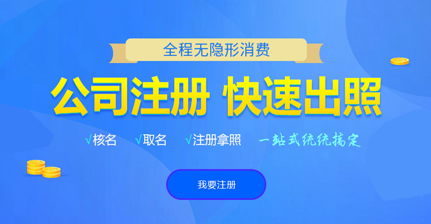 绥江悦旭注册公司网