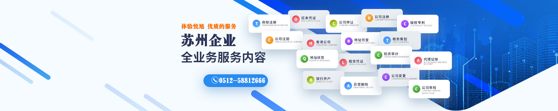 绥江悦旭注册公司网