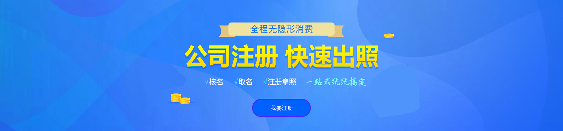 绥江注册公司网